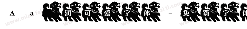 Aa 圆润可爱字体字体转换